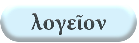 Logeion